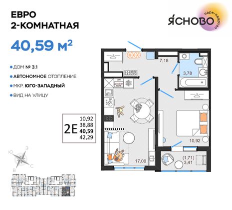 Продажа 2-комнатной квартиры 40,6 м², 14/14 этаж