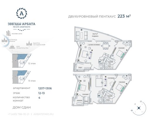 223 м², 5-комн. квартира, 13/13 этаж