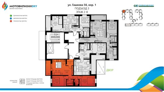 Продажа 3-комнатной квартиры 58,8 м², 7/8 этаж