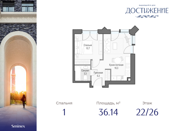 36,1 м², 1-комн. квартира, 22/26 этаж