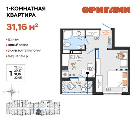 Продажа 1-комнатной квартиры 31,2 м², 11/12 этаж