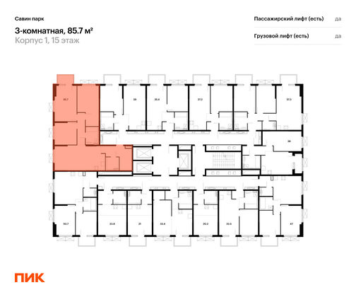 Продажа 3-комнатной квартиры 85,7 м², 15/25 этаж