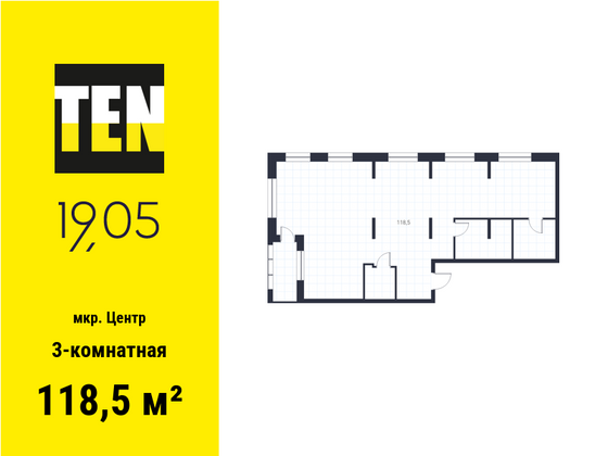 118,5 м², 3-комн. квартира, 10/16 этаж