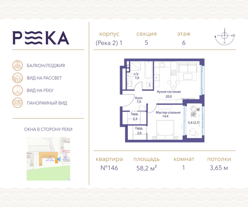 58,2 м², 1-комн. квартира, 6/9 этаж