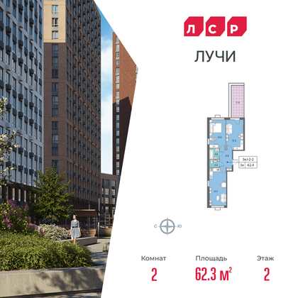 62,3 м², 2-комн. квартира, 2/23 этаж