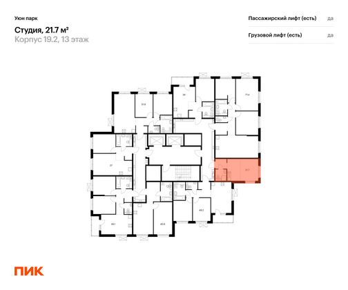 Продажа квартиры-студии 21,7 м², 13/17 этаж