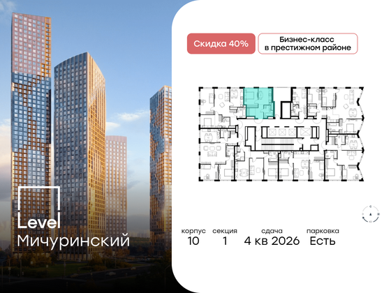 Продажа 1-комнатной квартиры 33,8 м², 33/42 этаж