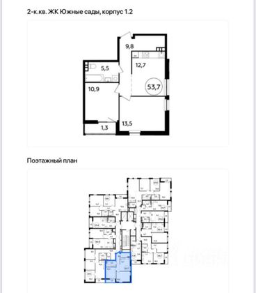 Продажа 2-комнатной квартиры 53,7 м², 10/21 этаж