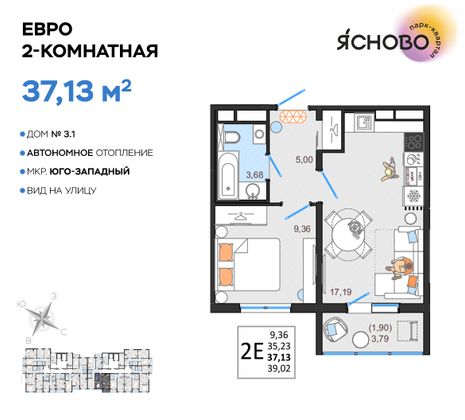 Продажа 2-комнатной квартиры 37,1 м², 2/14 этаж