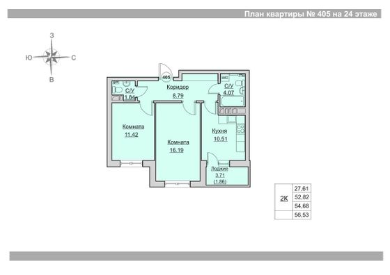 Продажа 2-комнатной квартиры 54,7 м², 24/24 этаж