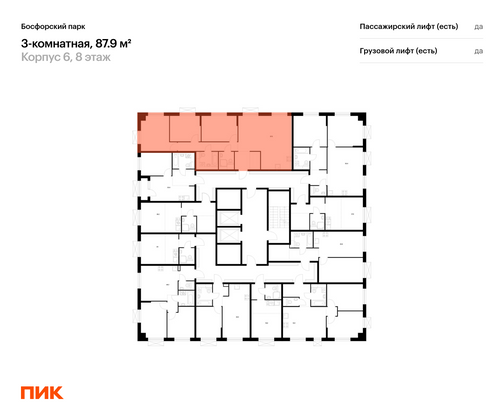 Продажа 3-комнатной квартиры 87,9 м², 8/9 этаж