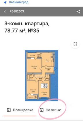 Продажа 3-комнатной квартиры 78 м², 7/8 этаж