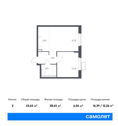 43,7 м², 1-комн. квартира, 4/12 этаж