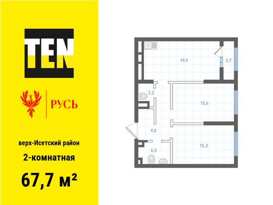 67,7 м², 2-комн. квартира, 13/18 этаж