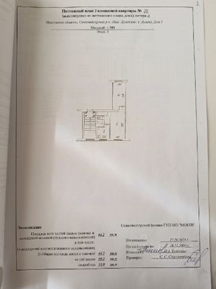 Продажа 2-комнатной квартиры 44,2 м², 5/5 этаж