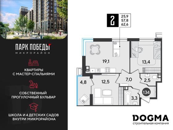 Продажа 2-комнатной квартиры 62,6 м², 8/9 этаж