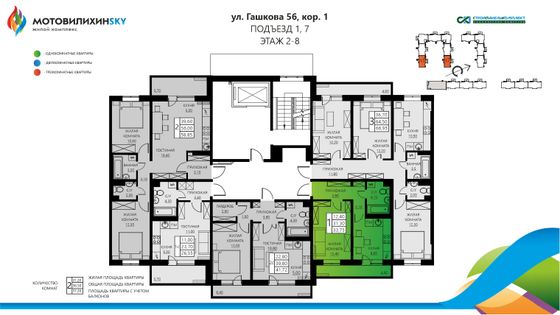 Продажа 1-комнатной квартиры 33,8 м², 8/8 этаж