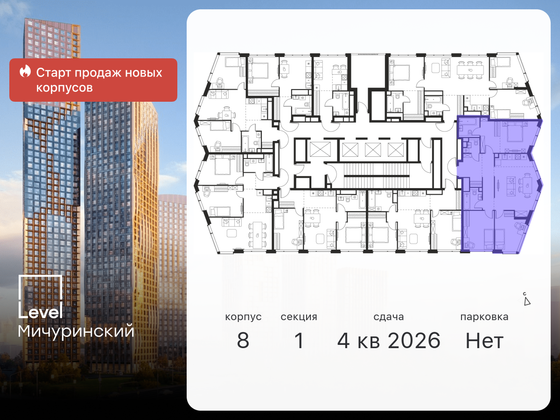 Продажа 4-комнатной квартиры 91,4 м², 47/48 этаж