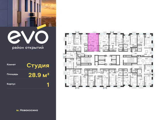 Продажа квартиры-студии 28,9 м², 8/25 этаж