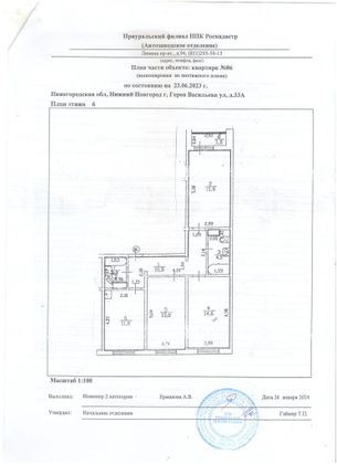 Продажа 3-комнатной квартиры 73,9 м², 6/10 этаж