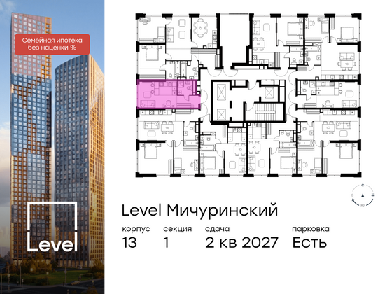 Продажа квартиры-студии 26,5 м², 10/31 этаж