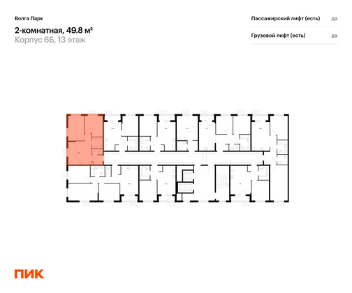 Продажа 2-комнатной квартиры 49,8 м², 12/17 этаж