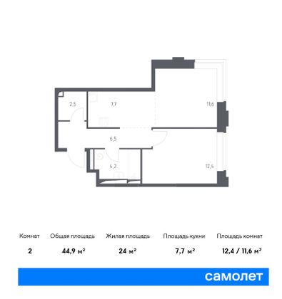 44,9 м², 1-комн. квартира, 1/14 этаж