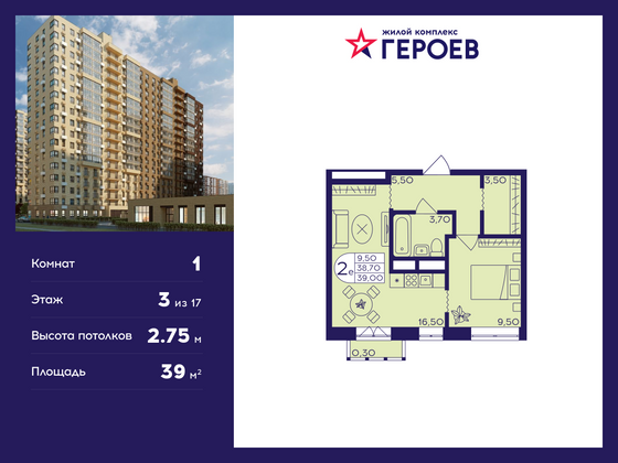 39 м², 1-комн. квартира, 3/17 этаж