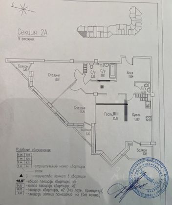 Продажа 3-комнатной квартиры 96 м², 8/11 этаж