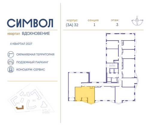 Продажа 2-комнатной квартиры 66 м², 3/21 этаж