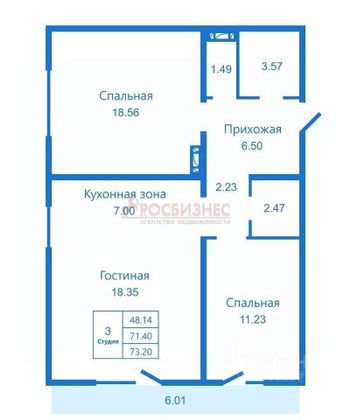 Продажа 3-комнатной квартиры 73 м², 9/18 этаж