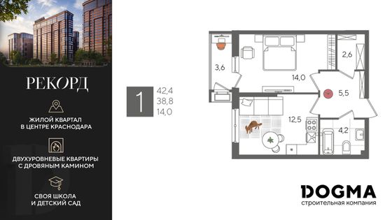 42,4 м², 1-комн. квартира, 2/24 этаж