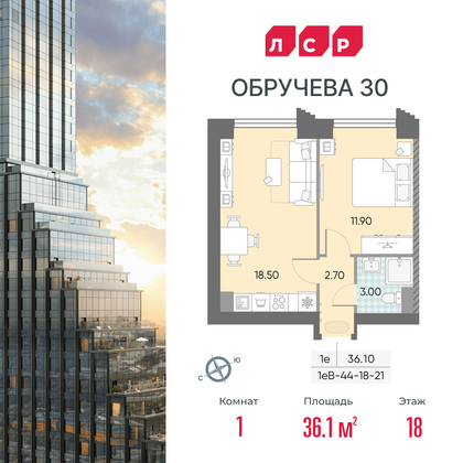 36,1 м², 1-комн. квартира, 18/58 этаж