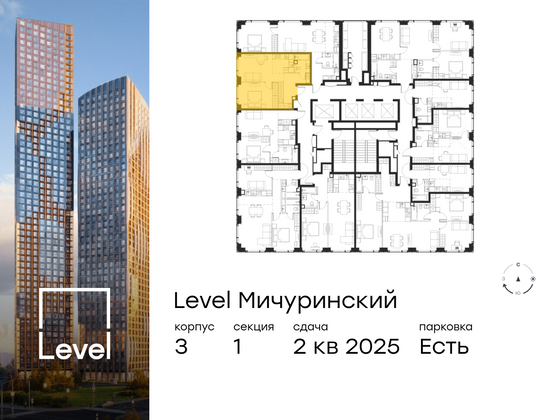 Продажа 2-комнатной квартиры 44,7 м², 2/30 этаж