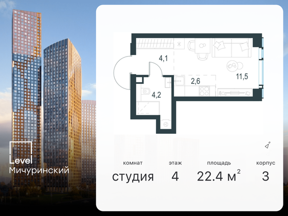 22,4 м², студия, 4/30 этаж