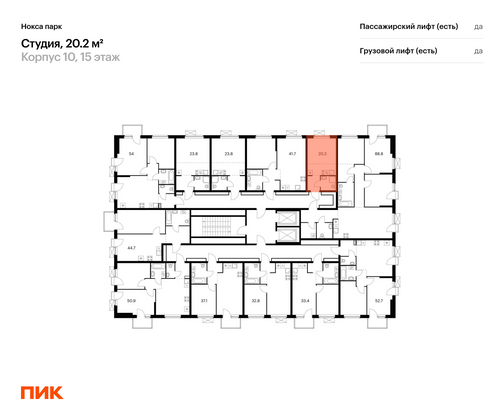 Продажа квартиры-студии 20,2 м², 15/17 этаж