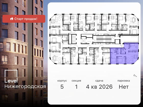 Продажа 4-комнатной квартиры 79,6 м², 28/29 этаж