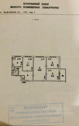 Продажа 4-комнатной квартиры 63 м², 1/9 этаж