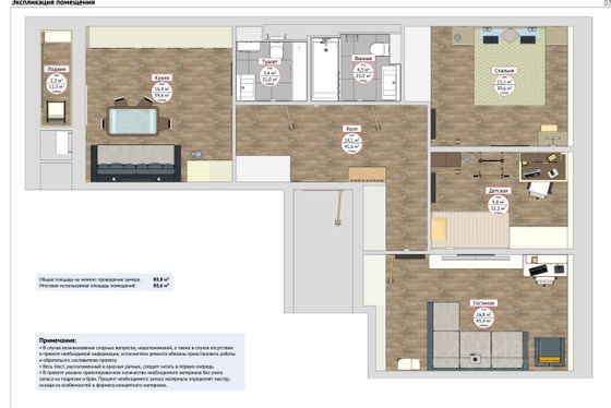 Продажа 3-комнатной квартиры 78,1 м², 7/12 этаж