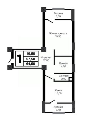 Продажа 1-комнатной квартиры 57,6 м², 17/20 этаж