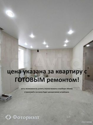 Продажа 3-комнатной квартиры 100,3 м², 4/9 этаж