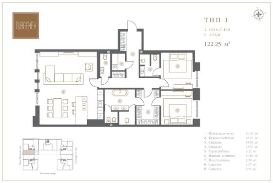 Продажа 2-комнатной квартиры 122,3 м², 6/8 этаж