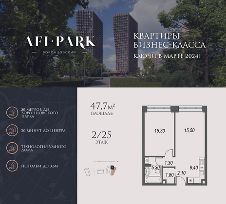 47,7 м², 2-комн. квартира, 2/25 этаж