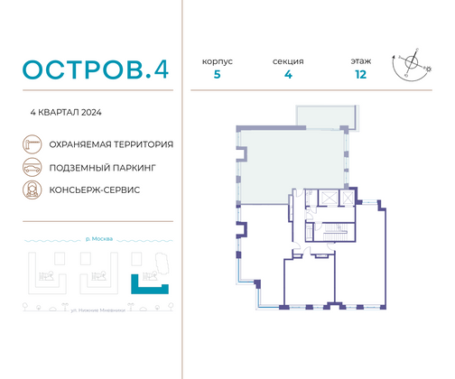 Продажа 4-комнатной квартиры 131,7 м², 12/12 этаж