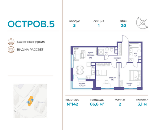 66,6 м², 2-комн. квартира, 20/22 этаж