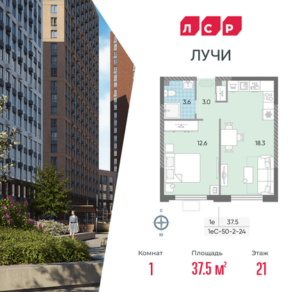 37,5 м², 1-комн. квартира, 21/24 этаж