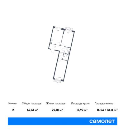 57,5 м², 2-комн. квартира, 6/10 этаж