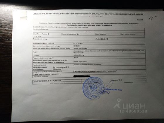 Продажа участка, 10 соток