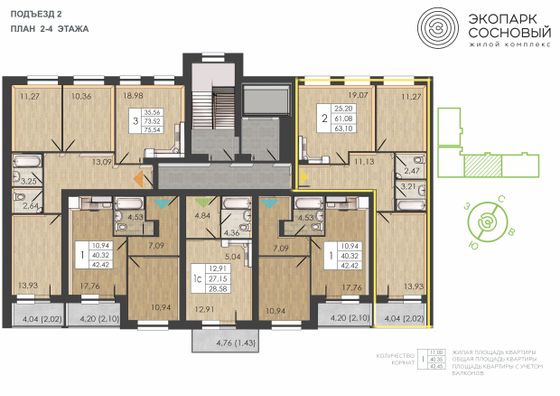Продажа 2-комнатной квартиры 63,1 м², 2/4 этаж
