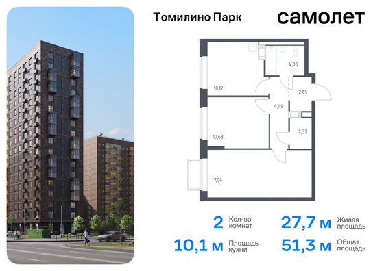 32,5 м², 1-комн. квартира, 13/17 этаж